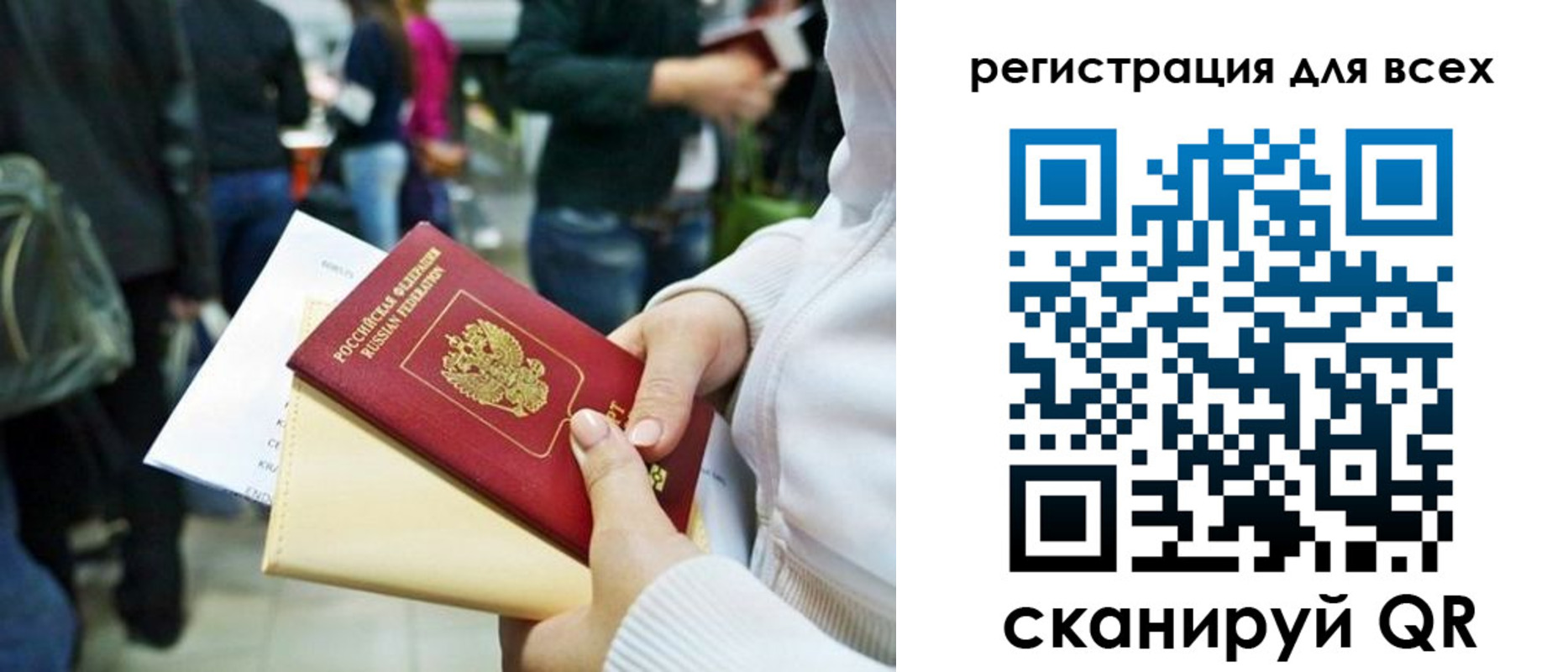 регистрация для школы в Нюрбе