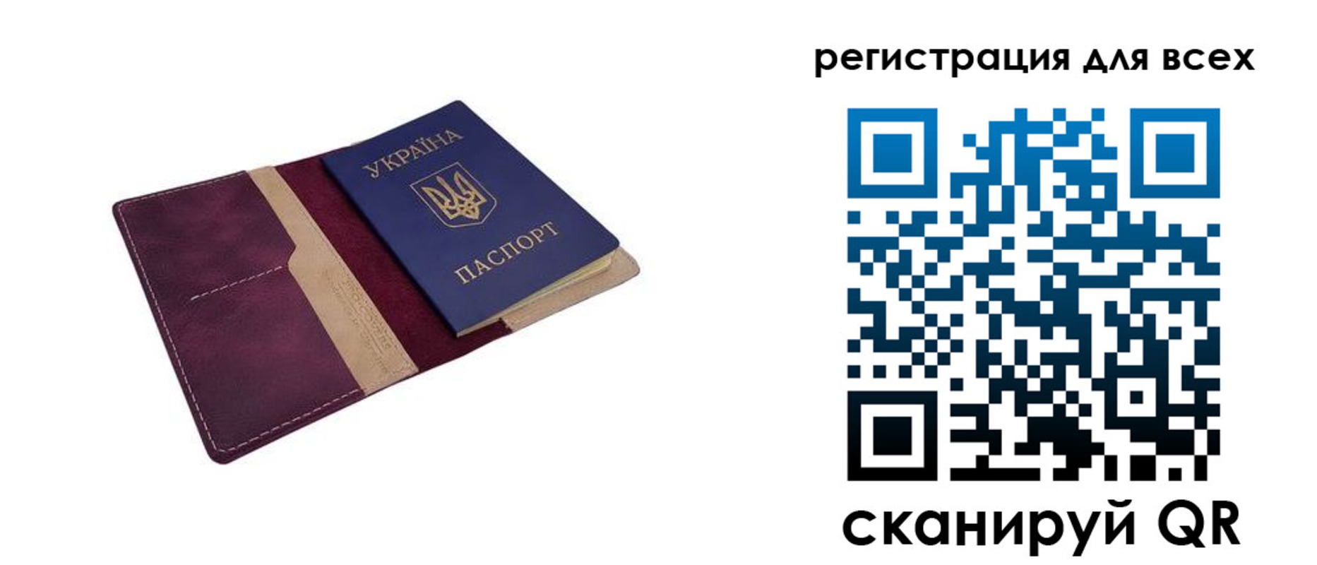 прописка 2025 в Нюрбе