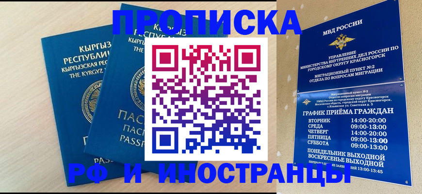 пропишу в квартире в Нюрбе