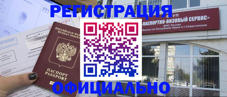 временная регистрация госуслуги в Нюрбе