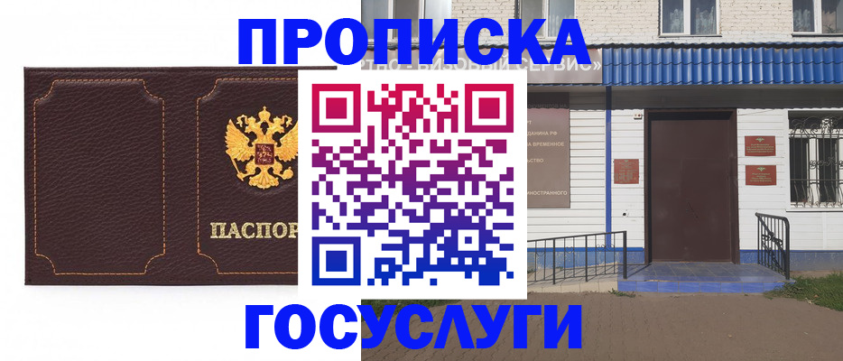 регистрация для дет. сада в Нюрбе