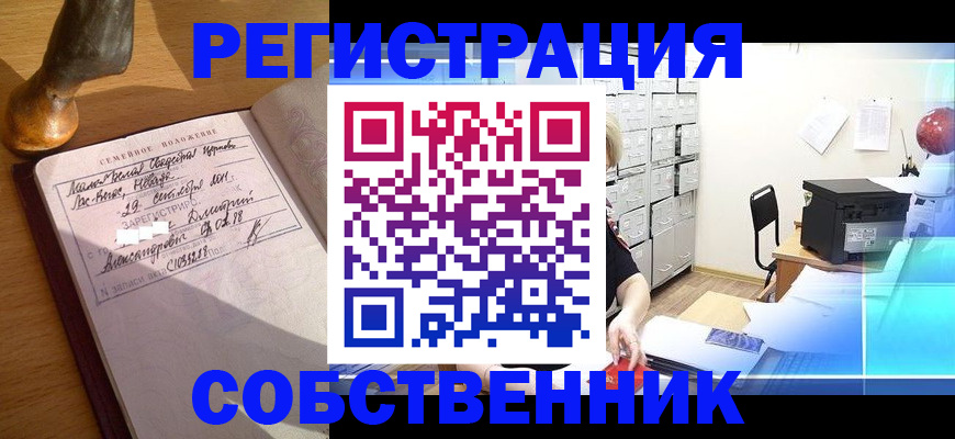 прописка для военкомата в Нюрбе