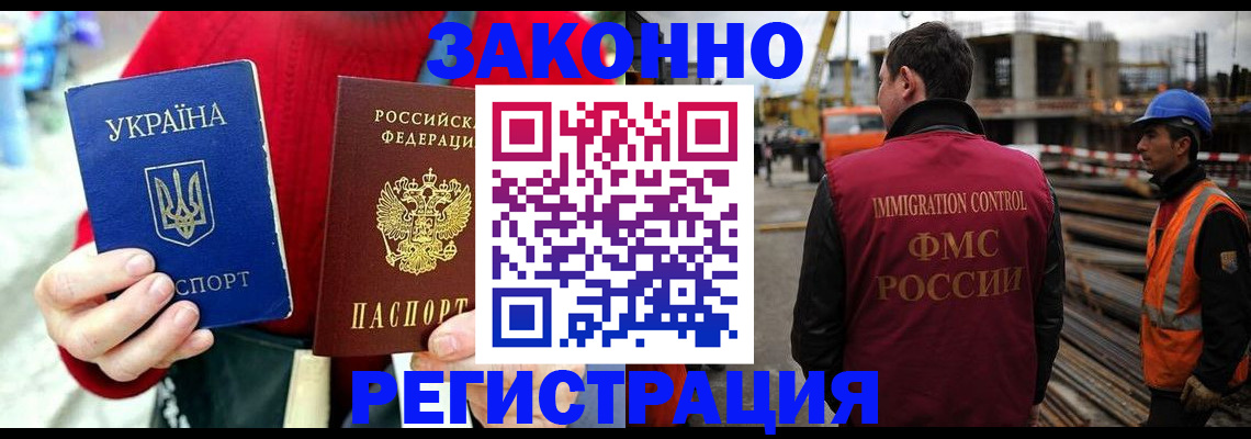временная регистрация для всех в Нюрбе