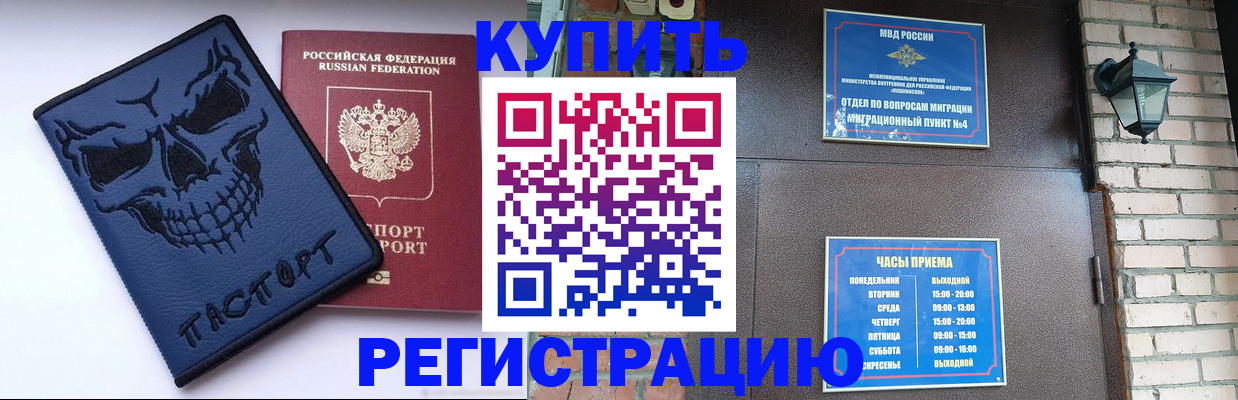 прописка для кредита в Нюрбе